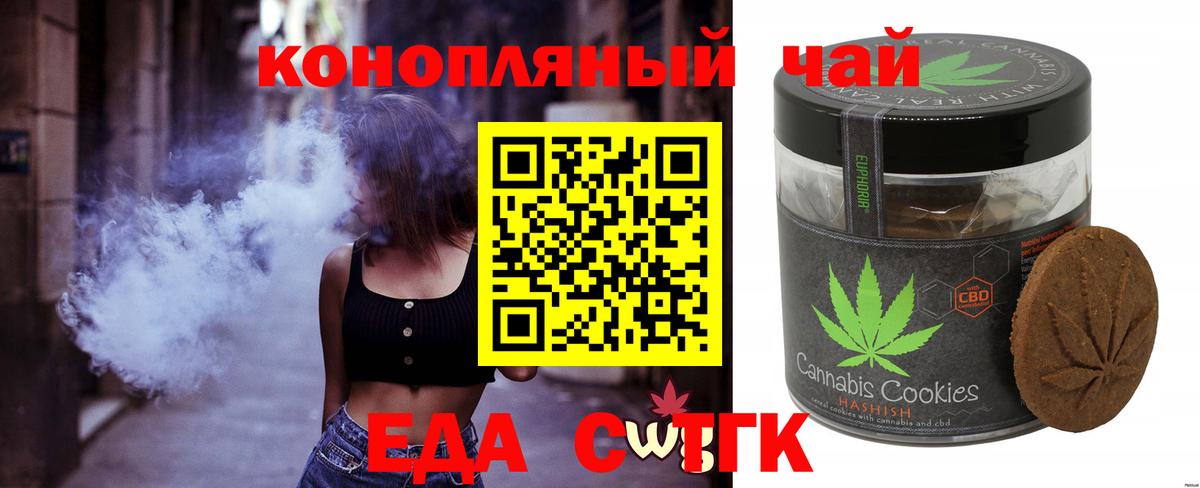 Губкин  Canna-Cookies марихуана  Вход с VPN 