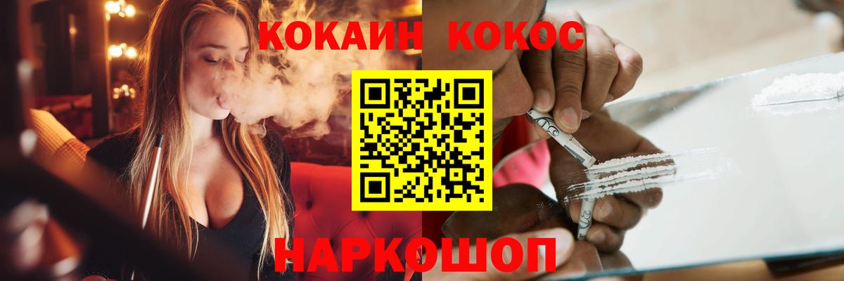 COCAIN 99%  COCAIN Fish Scale  КОКАИН  Вход с VPN  Губкин 