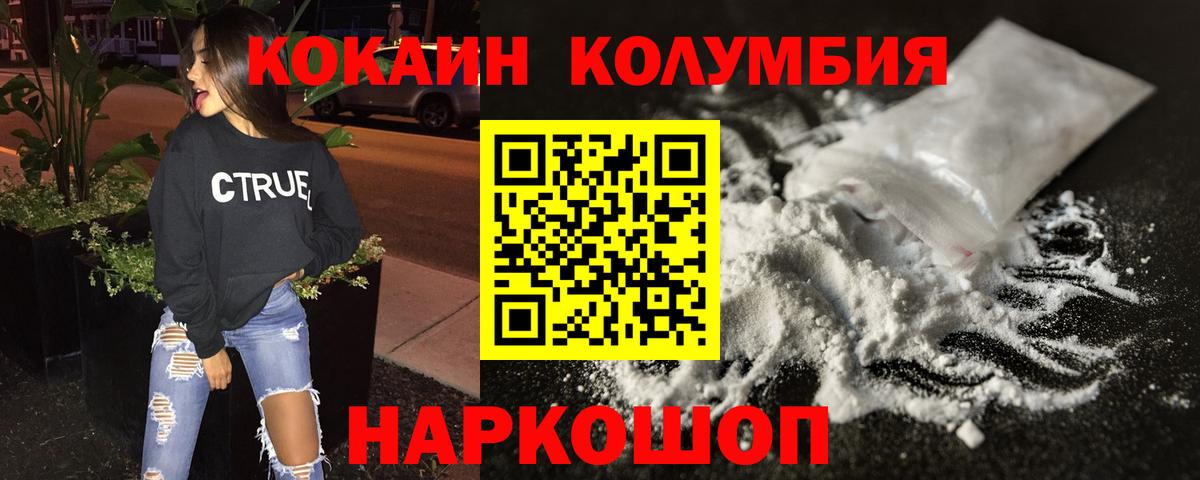Кокаин 97% Губкин