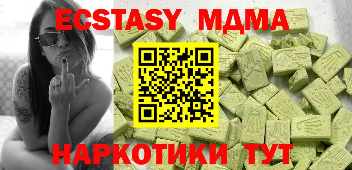 Ecstasy ешки Губкин