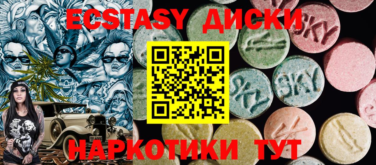 МЕГА   Ecstasy DUBAI  Губкин  Экстази  Вход с VPN  Ecstasy Cube 
