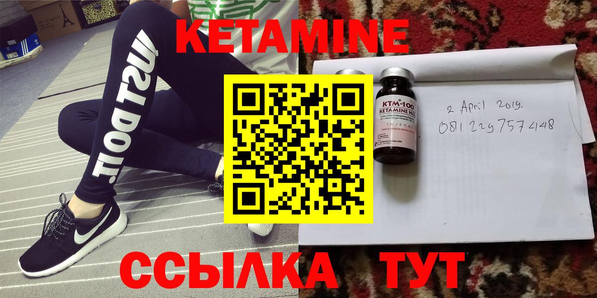 Кетамин ketamine  Вход с VPN  Губкин 