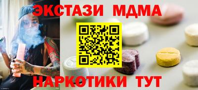 МДМА Можайск