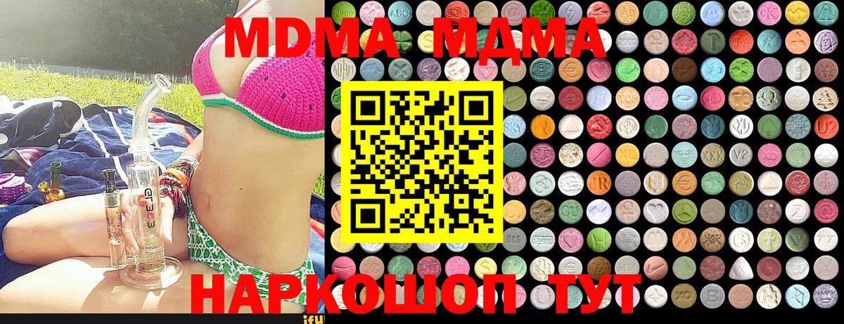 Губкин  МДМА молли  МДМА кристаллы  MDMA  Вход с VPN 