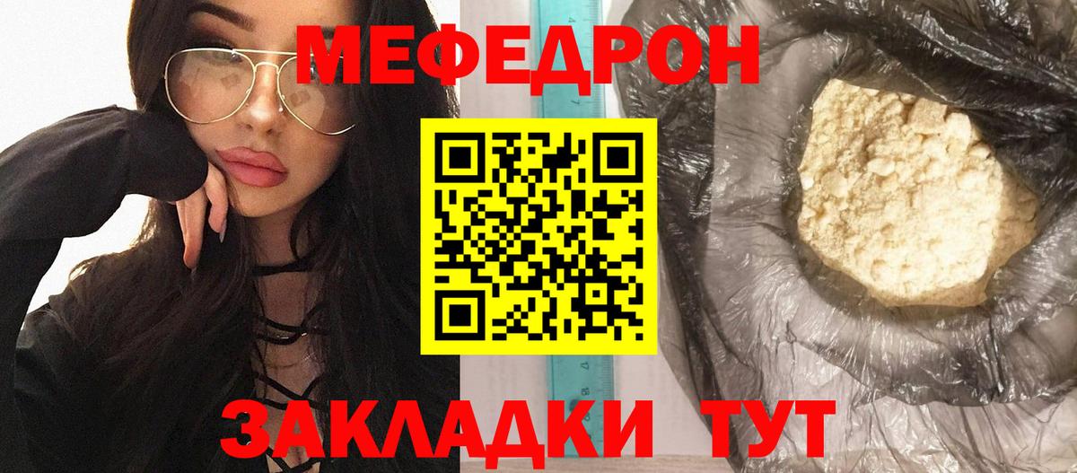 МЯУ-МЯУ VHQ  Меф мяу мяу  Губкин  наркота  Вход с VPN 