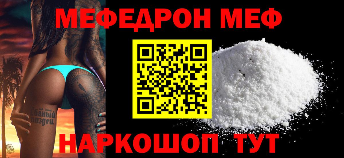 Меф кристаллы Губкин