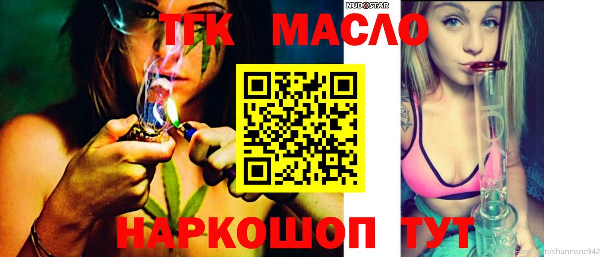 Дистиллят ТГК Wax Губкин