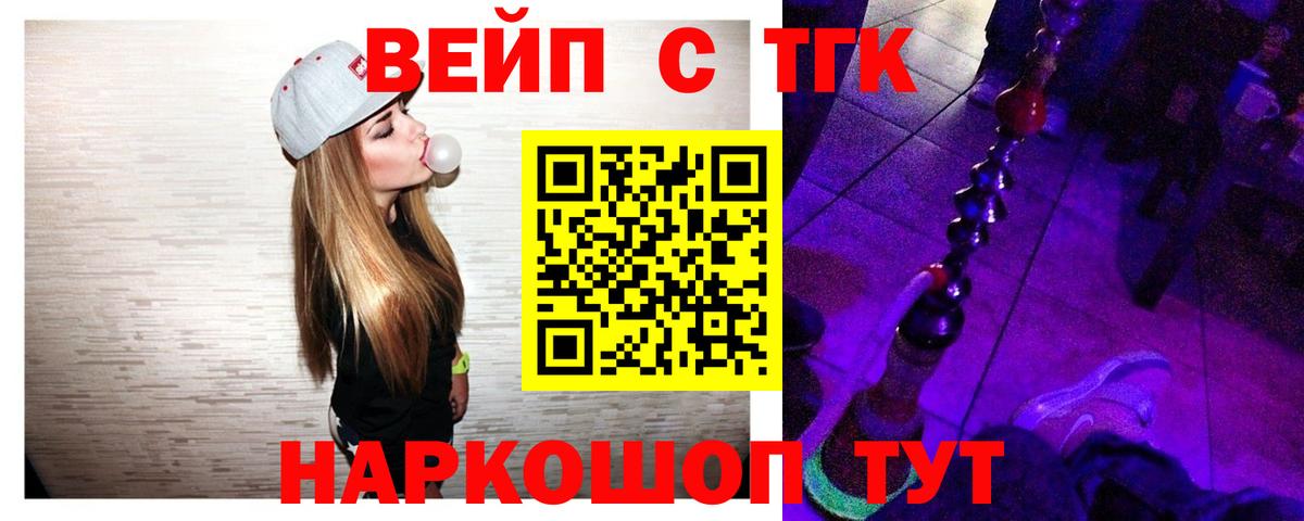Губкин  ТГК THC oil  Дистиллят ТГК вейп с тгк  Вход с VPN 